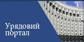 Кабінет Міністрів України