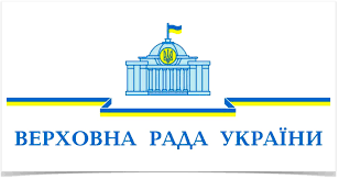 Верховна Рада України